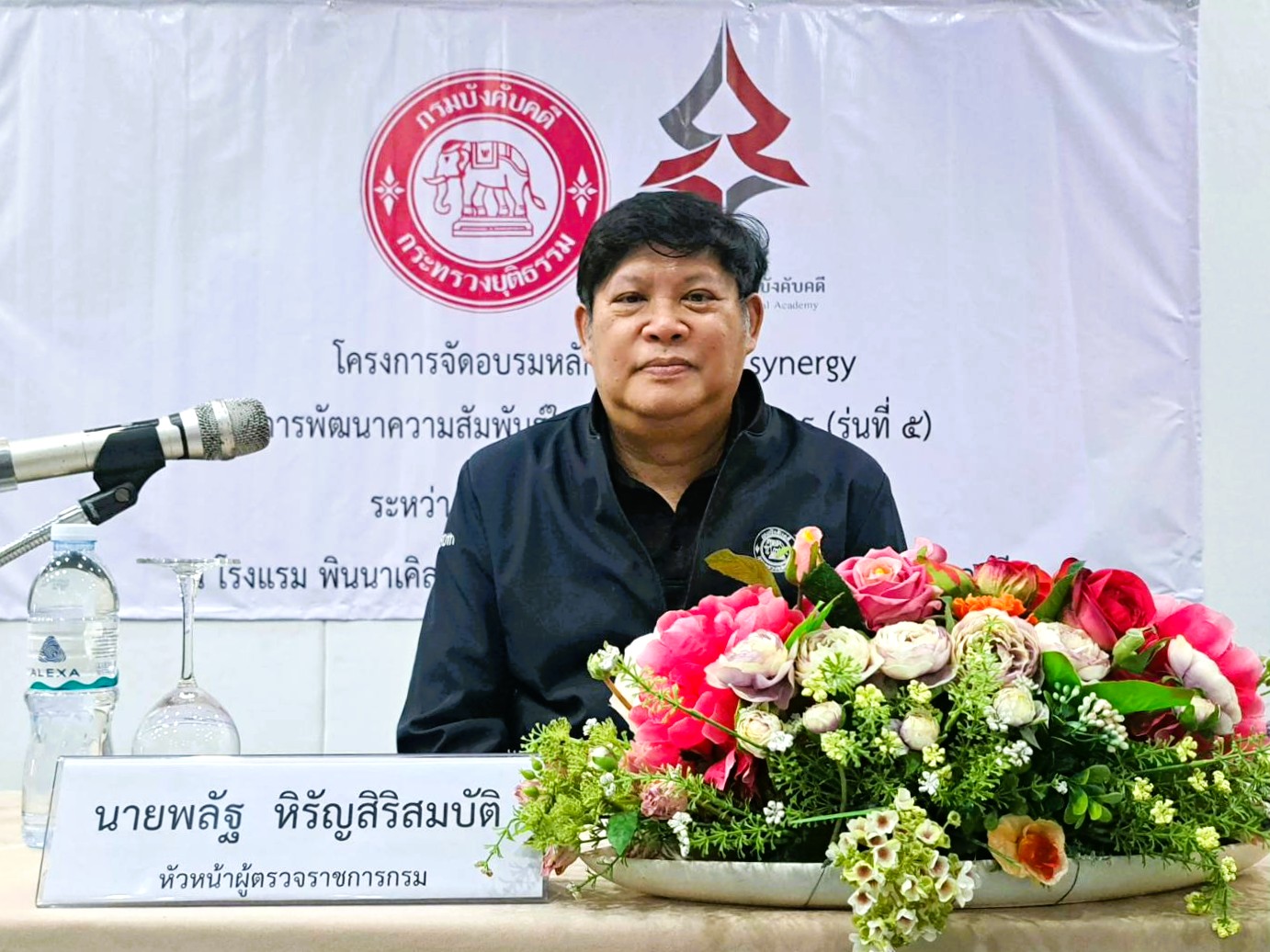 กรมบังคับคดี จัดโครงการอบรมหลักสูตร Team synergy การพัฒนาความสัมพันธ์ในองค์กรสำหรับนิติกร รุ่นที่ 5